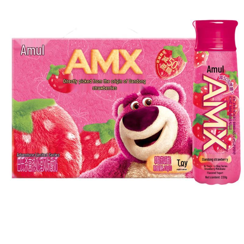 Yili Ambrosial Dandong Strawberry Yogurt Drink Gift Box