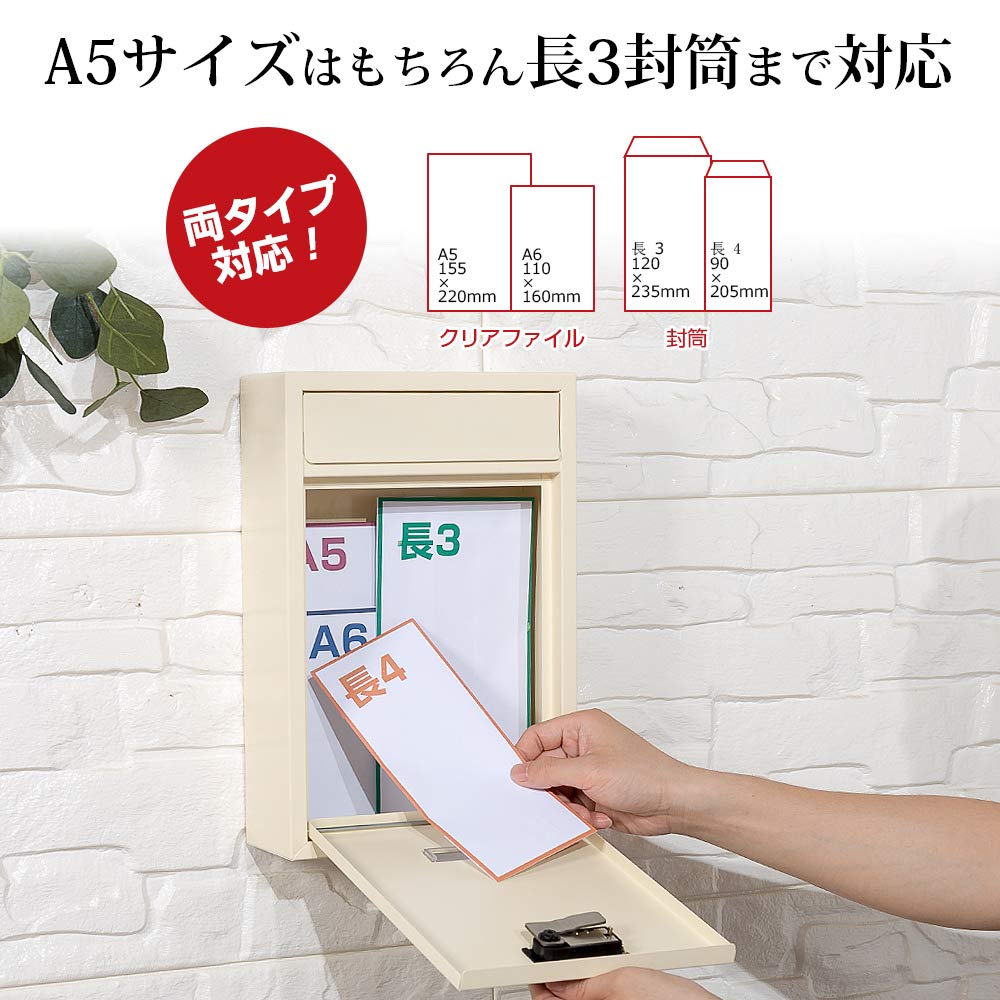 Hachibanya Dial Mini Vertical Scandinavian Beige Wall-Mounted Mailbox, Mailbox, Slim, Style,