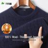 FIRS Men's 100% Wool Crew Neck Pullover Sweater
