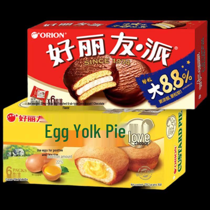Orion Chocolate & Egg Yolk Pie Snack Pack