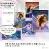 [Inklusive japanischem Begleitheft] Angel Power Weisheitskarten Orakelkarten FLATLAND Authentisch