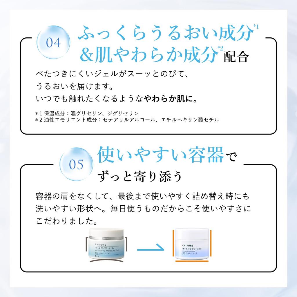 [Quasi-Arzneimittel] Chifure Whitening Moisture Gel N - Aufhellend & Feuchtigkeitsspendend