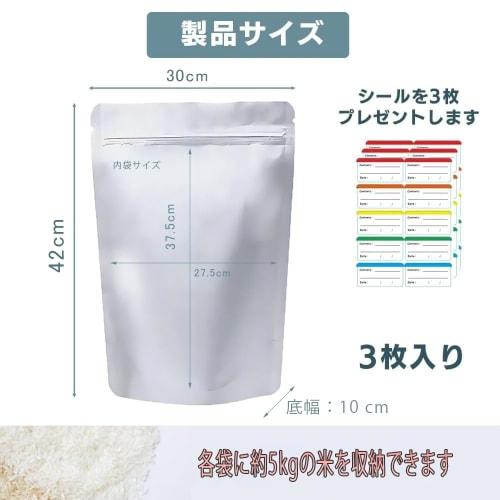 MOCOXYKLXY Rice Storage Bags with Zipper, Holds Approximately 5kg of Rice, Long-Term Storage, Insect and Mold Resistant, Vacuum Sealed, Rice Storage S