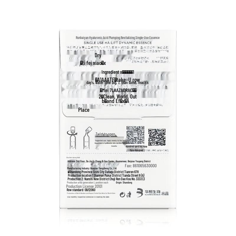 Runheyan Hyaluronic Acid Serum