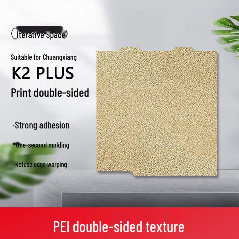 

Iterative Space K2 PLUS Double-Sided Textured PEI Print Plate for Creality 3D Printers