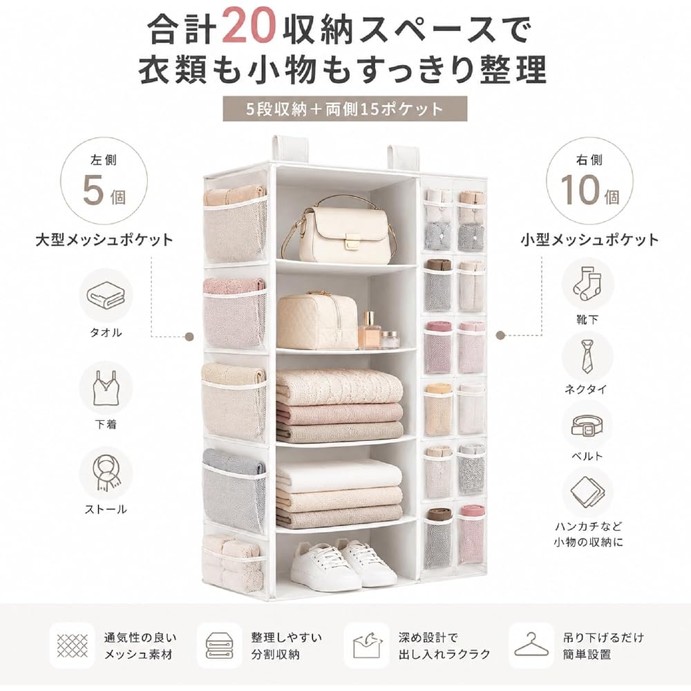 "Storage Solutions 5-Tier Hanging Closet Organizer Dual-Sided 20 Pockets Foldable Non-Woven Fabric Mesh Pockets White"