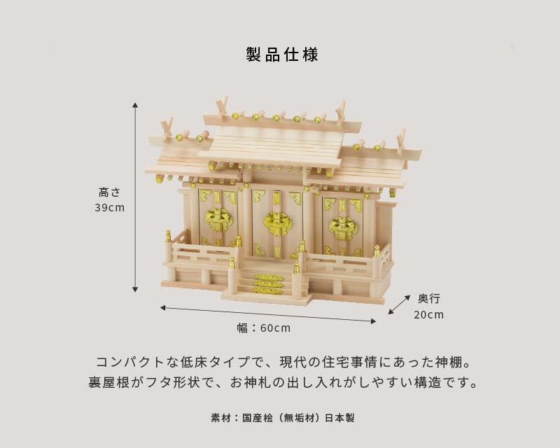 Kamidana no Sato (Kamidananosato) Shinto Shrine Set with Three Different Roofs (Medium) -
