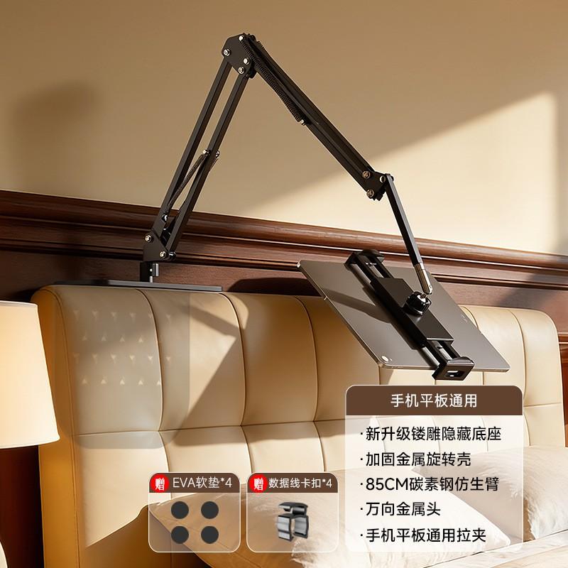 Adjustable Metal Bedside Phone Tablet Stand Desk Bed Use Hidden Design Multi-Angle Support Holder