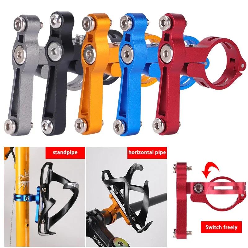 Bike Bottle Holder Sturdy Mountain Bike Bicycle Water Bottle Cage Aluminum Converter Seat Electric Bike Bumper Cup Holder