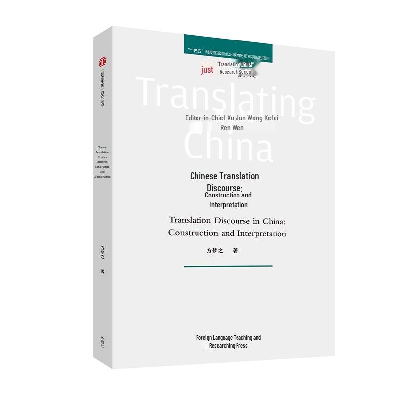 Translation Studies China Series