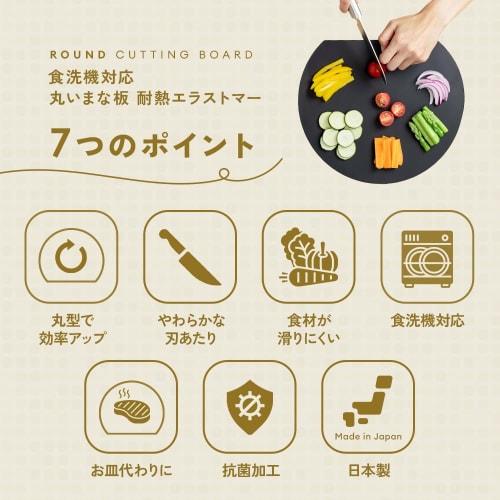 Aimedia Cutting Board, Round, Elastomer, Dishwasher Safe, Regular, 34 X 28 Cm, Black, Made In Japan, Heat Resistant, D-Shaped, Kamaboko-Shaped, Antiba