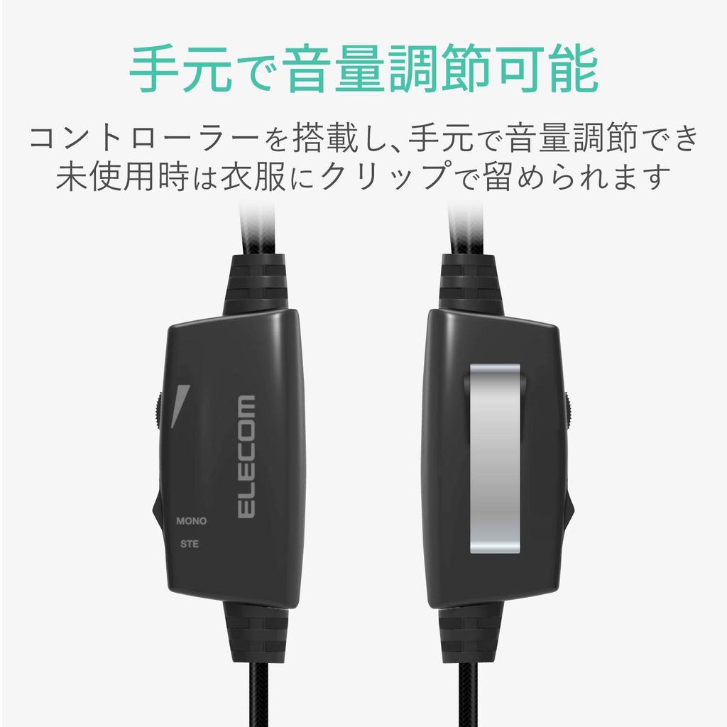 Elecom Affinity Sound 5m Earphones for TV with Volume Mesh Black In-Ear Control, Break-Resistant Cable, EHP-TV10C5XBK