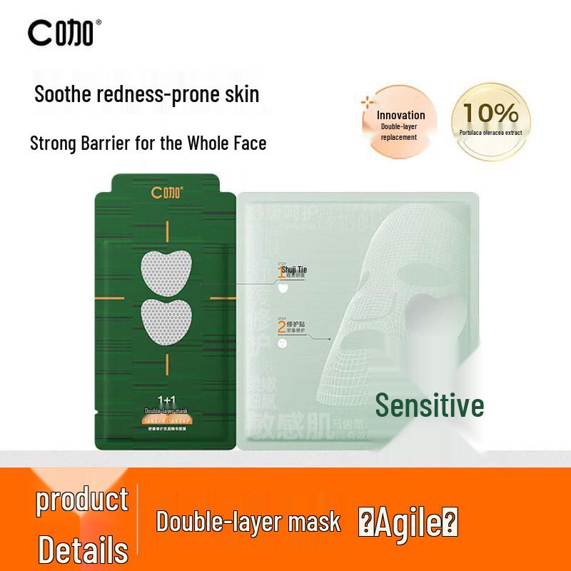 C-Mask 1+1 Soothing Dual-Layer Essence Mask