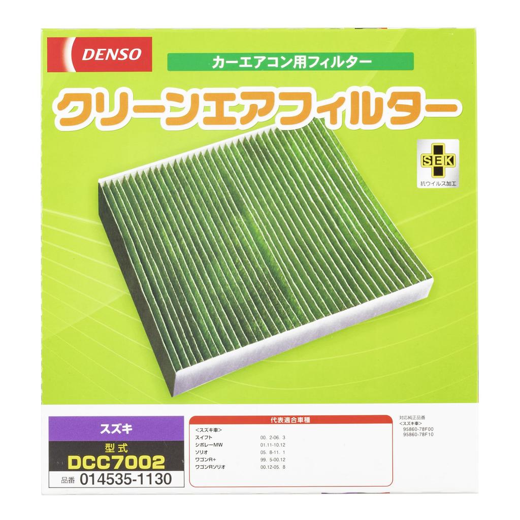 DENSO Car Air Conditioner Clean Air Filter DCC7002 High Dust Antibacterial and Compatibility Confirmation Filter, (014535-1130), Removal, PM2.5