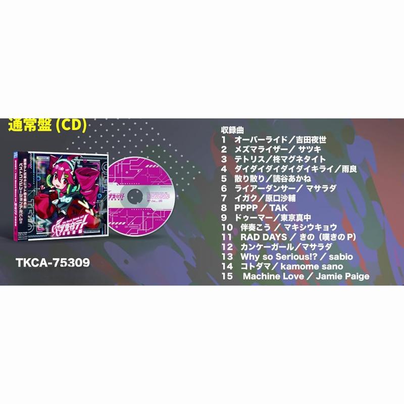 Brand-NEW 0401 - The Best Days of Teto Kasane 2026 Standard Limited EDI CD