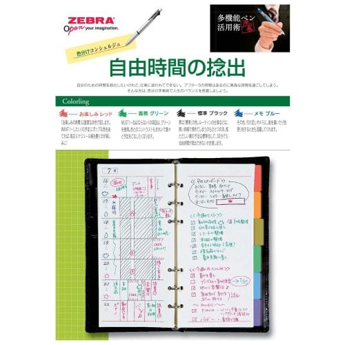 Zebra Multi-Function Pen 4 Colors + Sharp Clip-on Multi 1000 Black P-B4SA2-BK