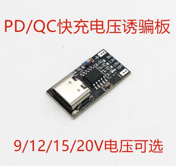 Tip-C PD2.0 PD3.0 9V 12V 15V 20V Detector de sondare cu declanșare de încărcare rapidă USB Boost surse de alimentare Modul de schimbare a încărcătorului Instrumente de bord