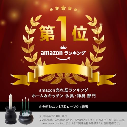 Aimedia LED Candle + LED Incense - Flameless, Battery Operated, for Buddhist Altars, Fire Prevention, Automatic Shut-off, Safe Even if Tipped Over, Su