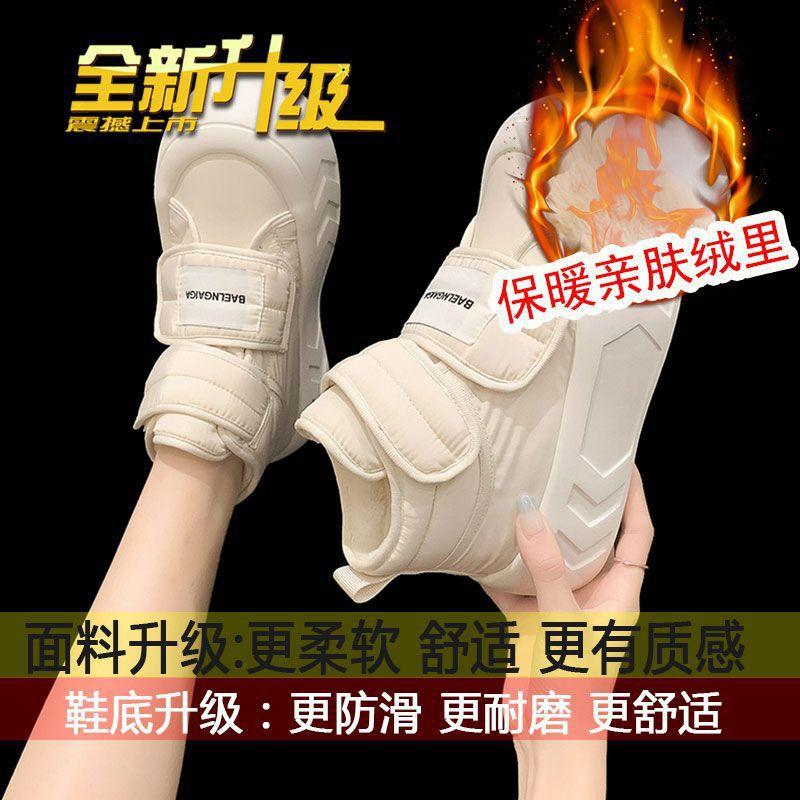 Milk Huhu Bread Cotton Shoes Women's Fashion Velcro Versatile Platform-soled Short Boots Waterproof and Non-slip Snow Boots