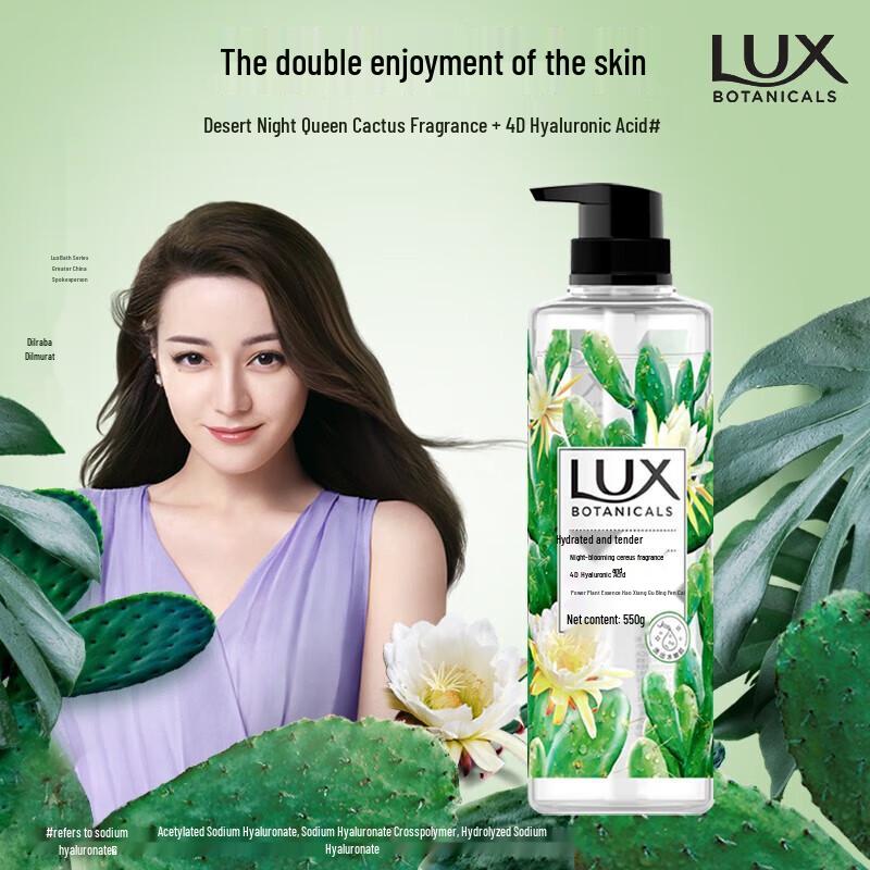 Lux Botanical Essential Oil Fragrance Shower Gel