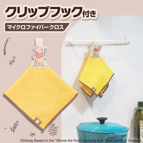 Disney Microfiber Cloth with Clip Hook/Winnie the Pooh