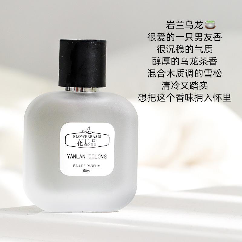 Flower-based Prunes Black Tea Jasmine White Pomelo Lemon White Tea Ladies Student Natural Lasting Eau De Perfume 50ml