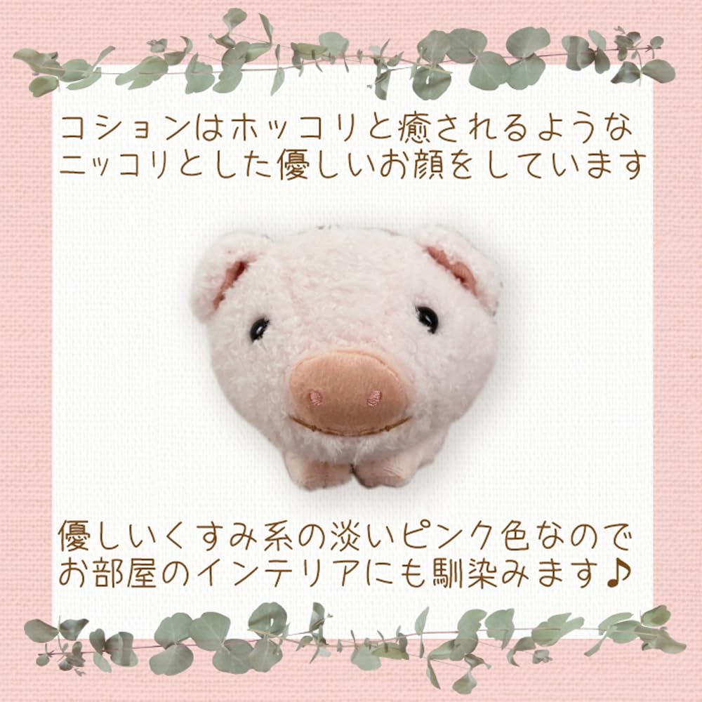 Monseuil Plush Pig Pink Cochon Medium Size 10697