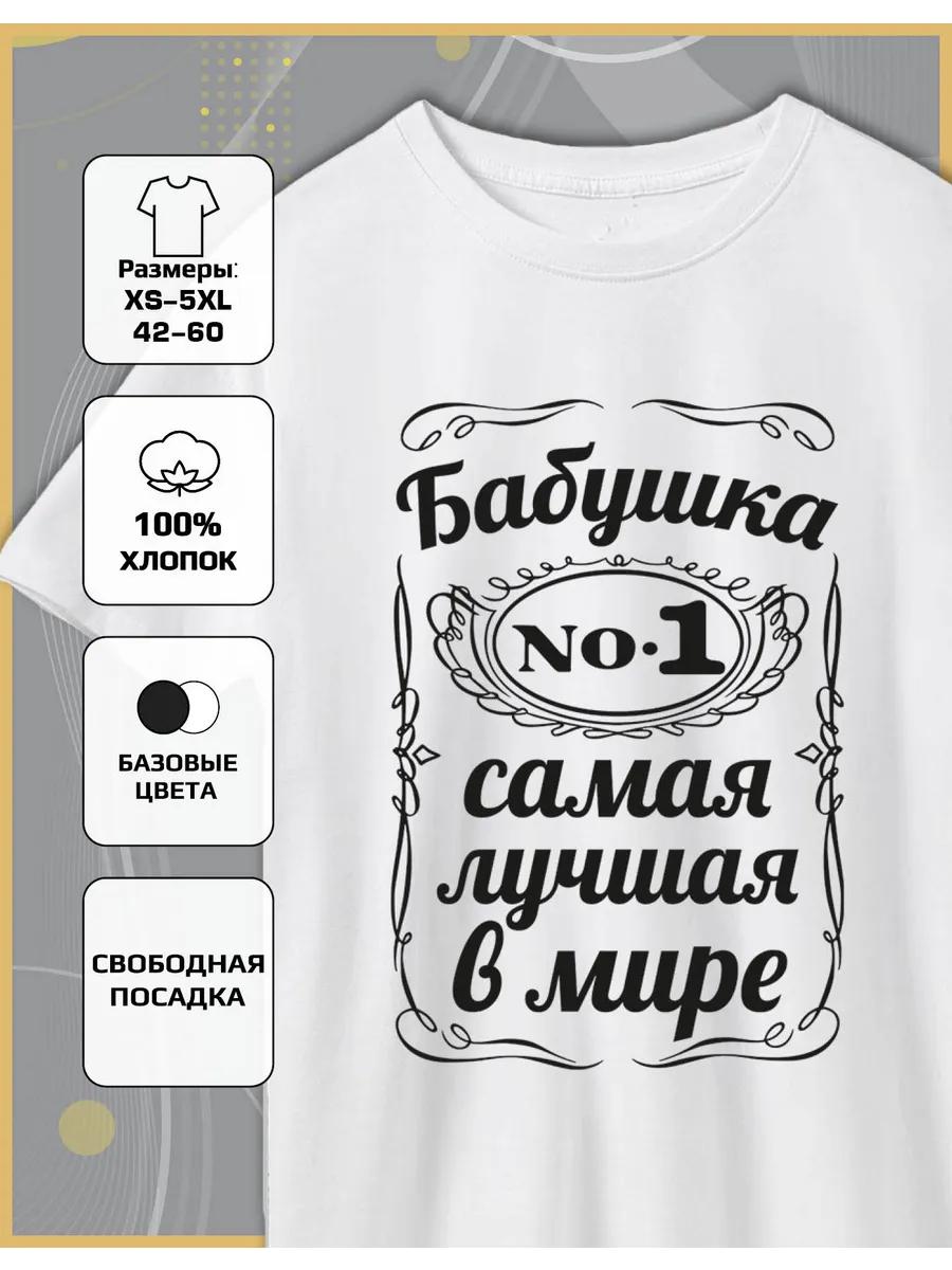Best Granny Printed T-shirt 4XL