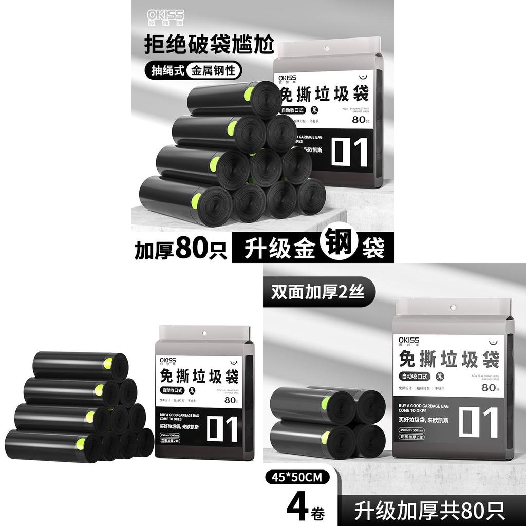 Household Drawstring Trash Bag With Thick Pe Material For Kitchen And Bathroom Waste Disposal