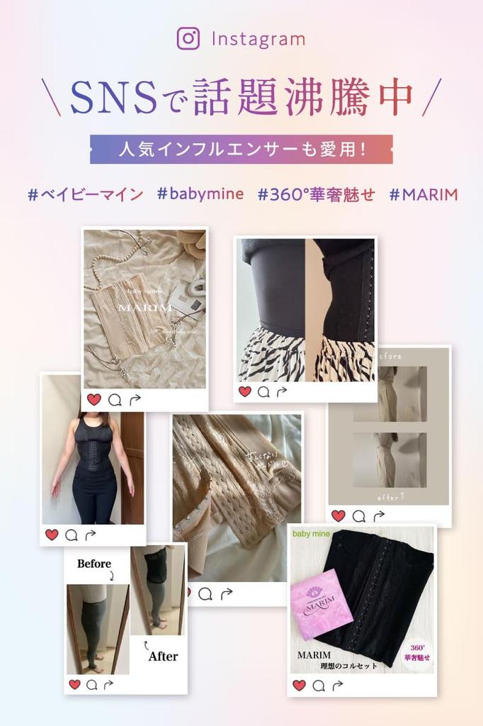 Waist Nipper Corset Shapewear by a Chiropractor At a Slimming and Warming Slimming Diet for Women MARIM [baby-mine] [supervised Salon] Shape-up