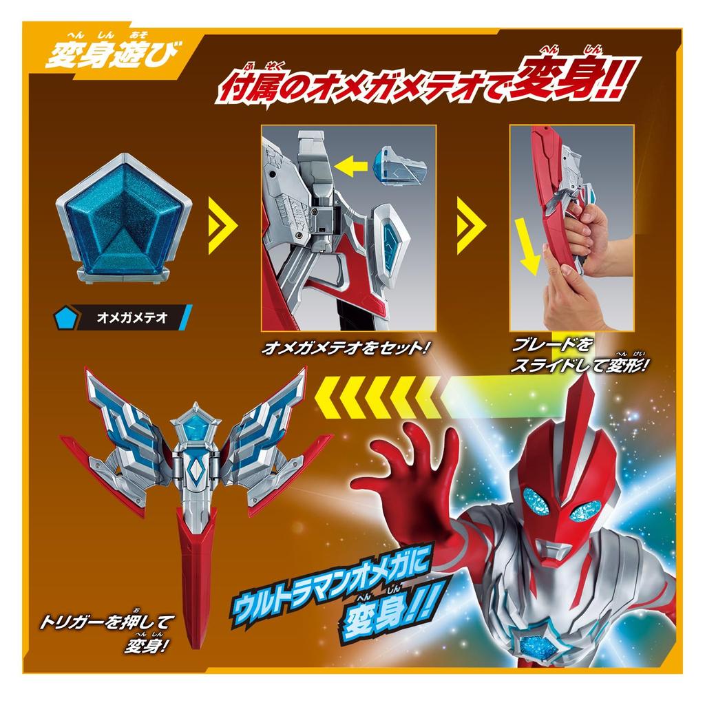 Ultraman Omega Transformation Item DX Omega Slugger 2 Limited Edition Stickers [BANDAI] (Bonus Included)