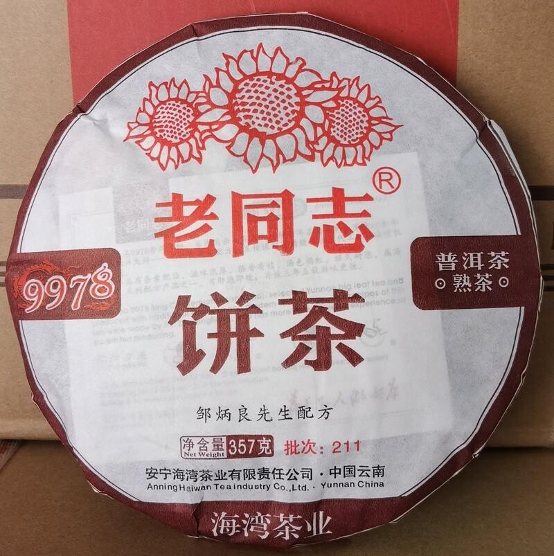 2021 Haiwan 9978 (batch 211) Lao Tong Zhi Old Comrade Ripe Puer Tea Cake 357g