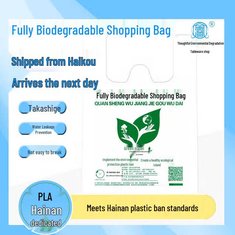Hainan Biodegradable PLA Vest Shopping Bag