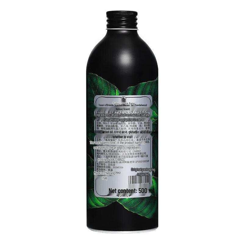Oriental Gemstone Vetiver Refreshing Shower Gel for Men