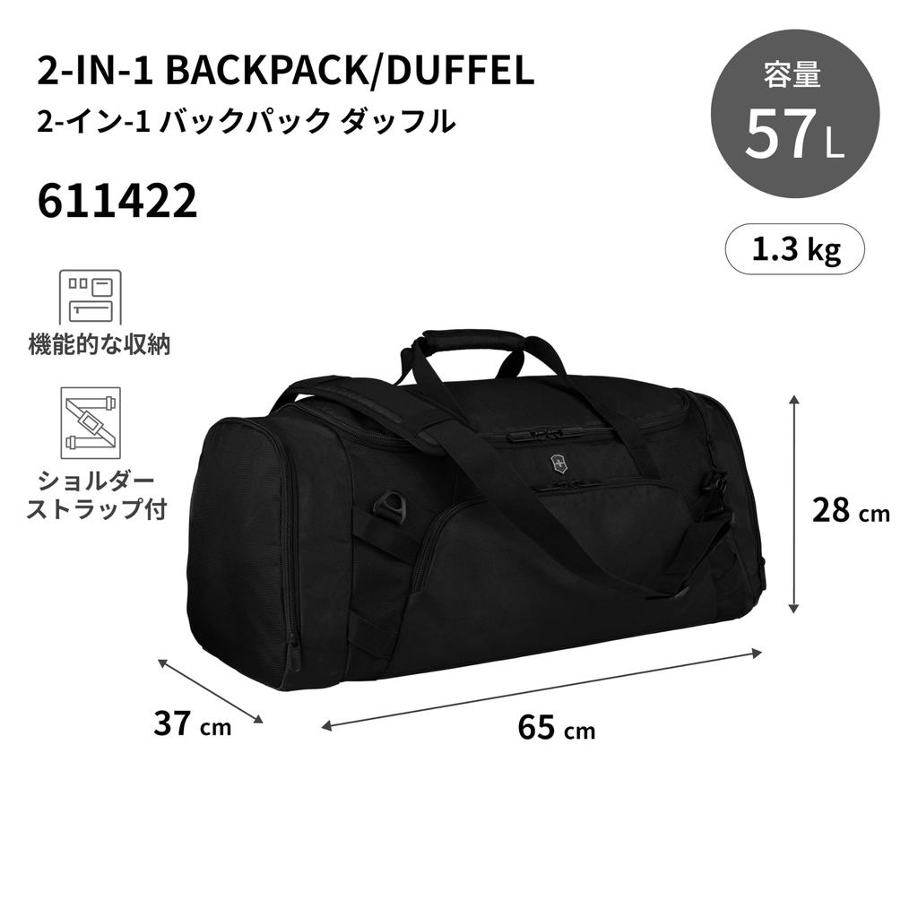 Victorinox Vx Sport EVO Reisetasche Ideal für und 2-in-1 Rucksack, 57L, Schwarz, 2-Wege, Business, Reisen, Mehr. [Produktcode 611422]