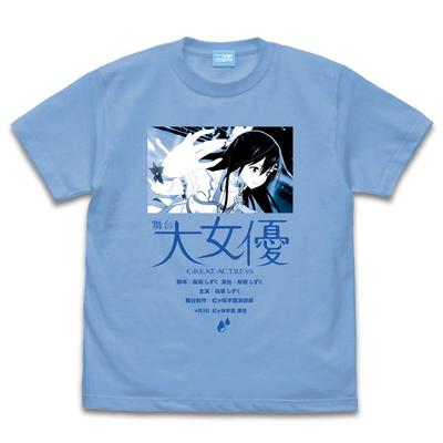 Nijigen Cospa Love Live Nijigasaki High School Idol Club Sakurazaka Shizuku Emotional T-shirt SAX L Size