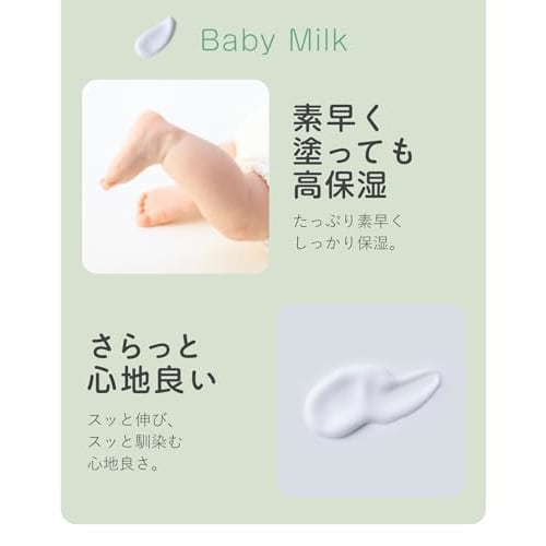 BOTANIST | Botanical Baby Body Care Set