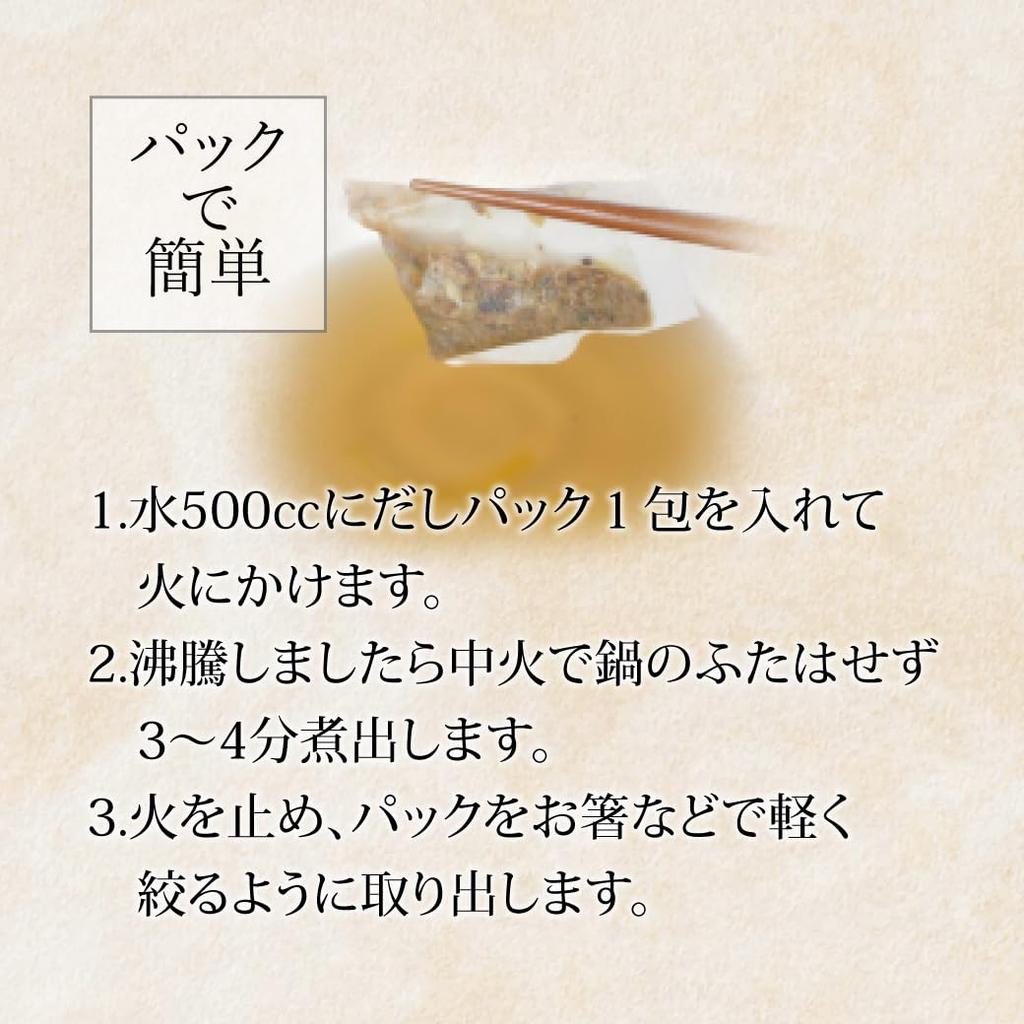 Yasumaru Dashi Pack Seafood 30 Bags Fish Stock Drinking Dashi Tuna Katsuobushi Bonito Flakes Sardines Flying Fish Ago Shrimp Kombu Shiitake Mushrooms