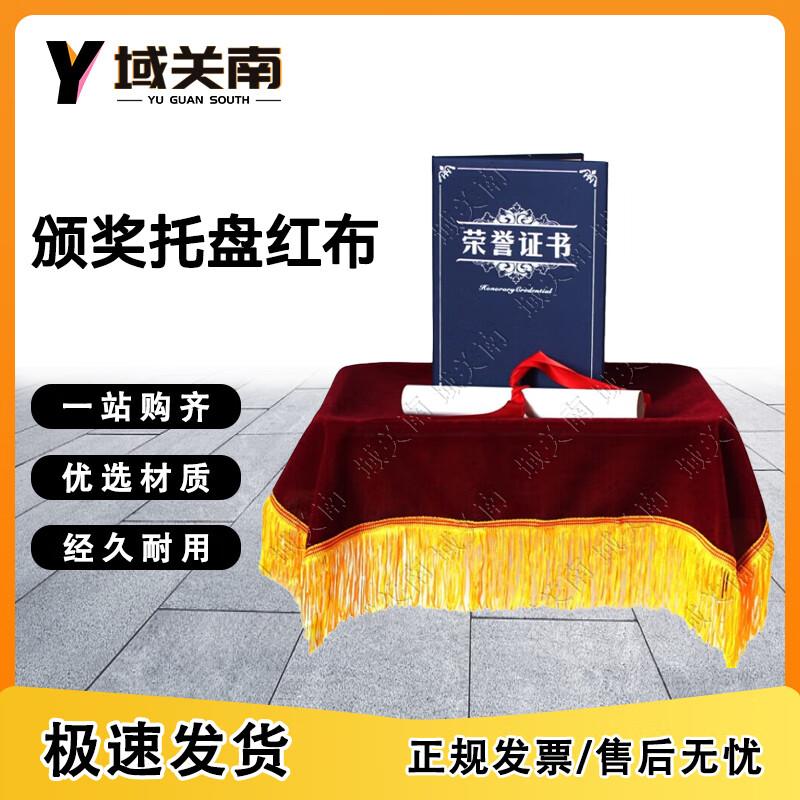 Award Ceremony Tray Tassel Cloth