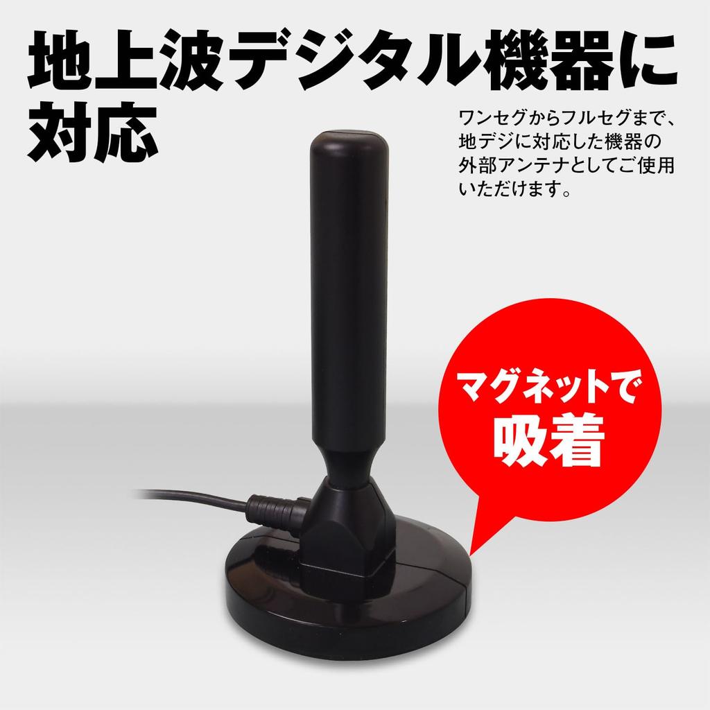 MAXWIN DAN03 Terrestrial Digital Antenna, Car Antenna, High Sensitivity, One Seg Compatible, SMA Terminal,