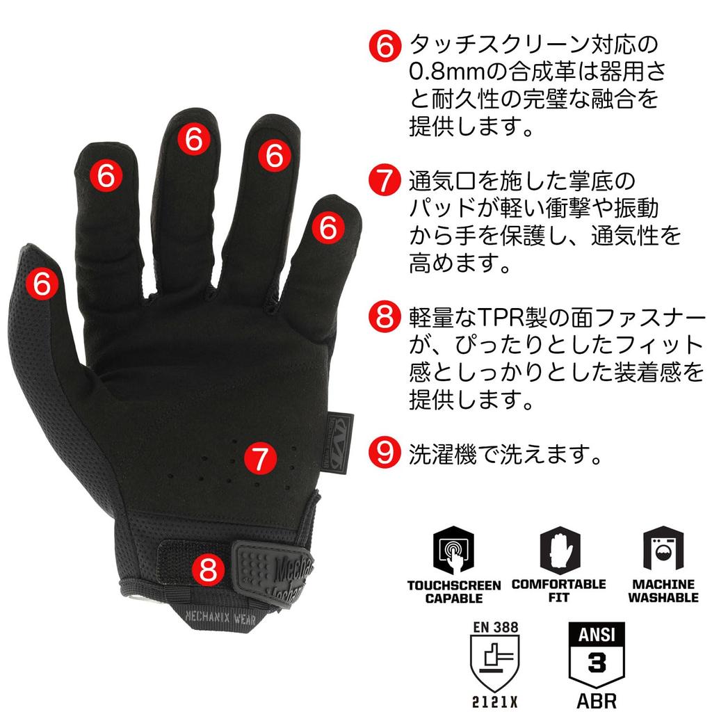 Mechanicswear Original Covert L Protective Touchscreen Work Gloves for and DIY Japanese Exclusive Gloves, MG-55-010, Compatible, Washable,