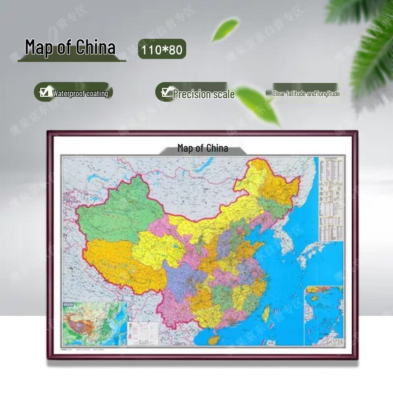 Ying Gao 2024 Framed Map Wall Art