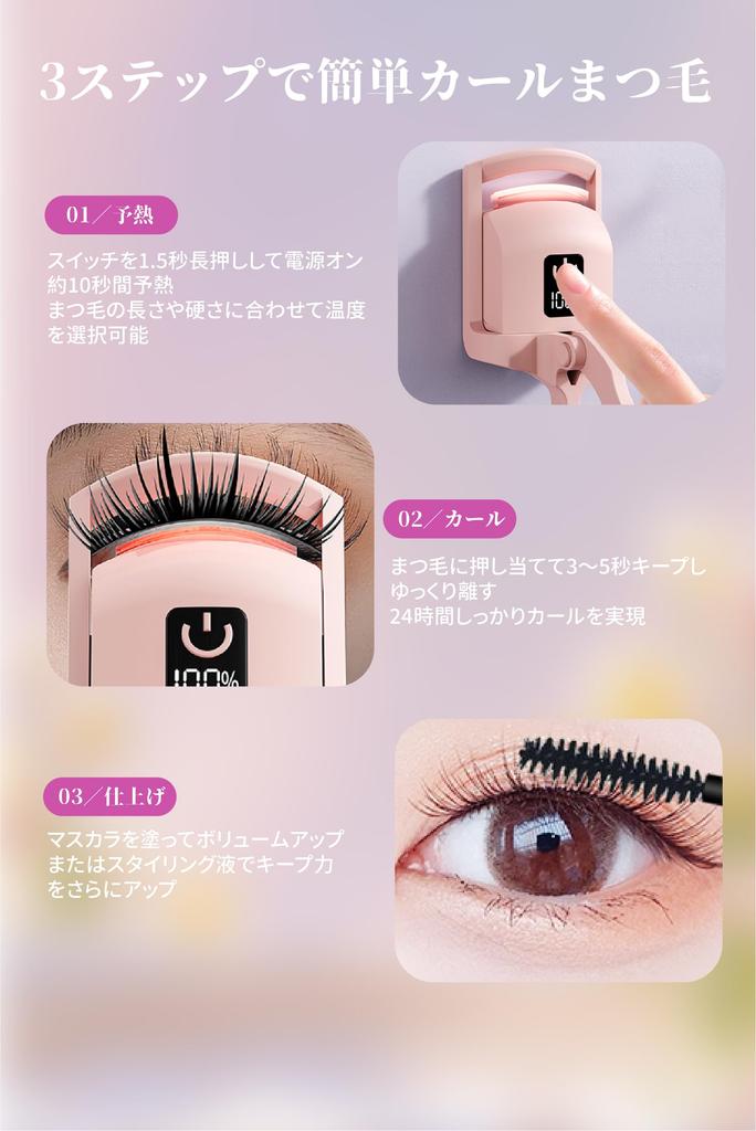 Electric Eyelash Curler with Smart Digital Safe Electric Heating Silicone Fits Asian Travel and Home Use 10-Second Heat-Up Time, 24-Hour Curl,