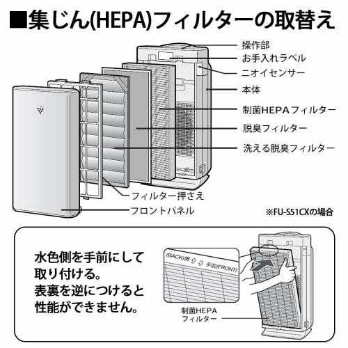 [Genuine Product] Sharp Antibacterial HEPA Filter FZ-S51HF