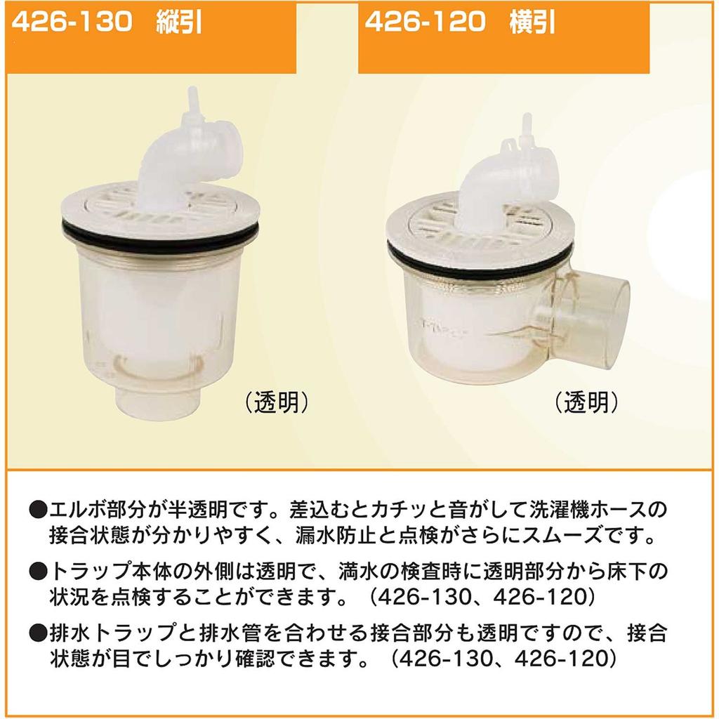 Kakudai poziomy pułapka na pralkę w kolorze białym 426-144-W