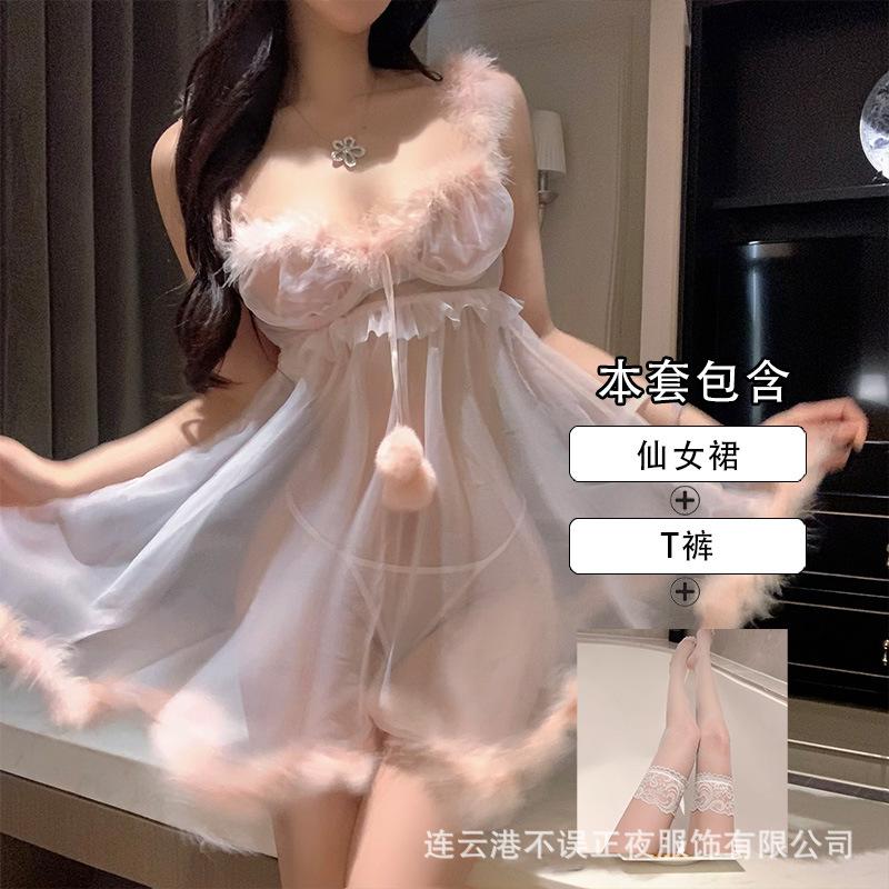 Sexy Unterwäsche, sexy rosa Pyjama, pure Verführungsperspektive, Nachthemd mit haarigem Saum, Set für kleine Brüste zum Anheben.