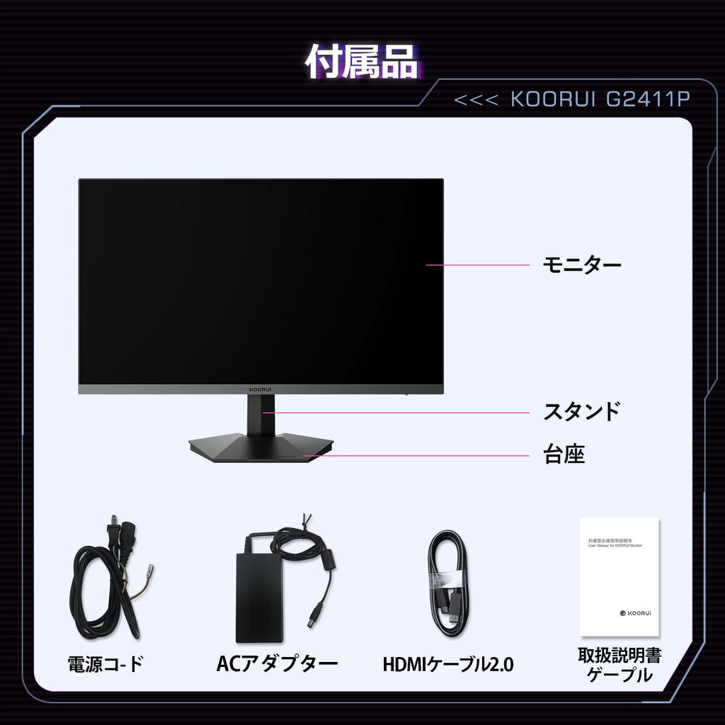 KOORUI Gaming Monitor 200Hz Full HD Monitor IPS Panel 1ms X Light G2411P 24-inch (AdaptiveSync/HDMI 2/DisplayPort/VESA Compatible/Blue