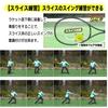WINNING SHOT Swing 80g Level-Up
