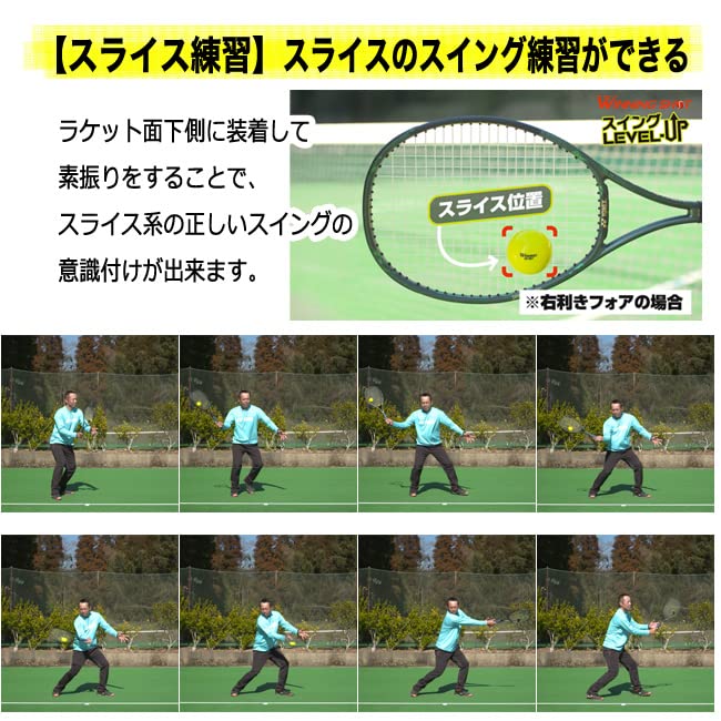 WINNING SHOT Swing 80g Level-Up