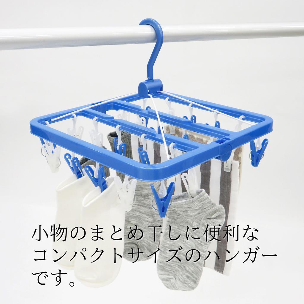 Towa Sangyo NSR Small Item Drying Hanger, Blue, 24 Pinch, for Indoor Drying
